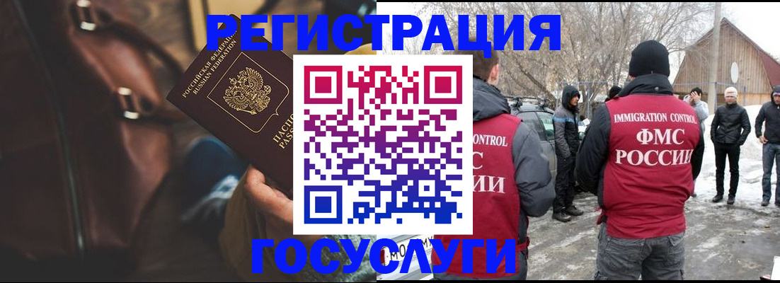 временная регистрация 2025 в Ноябрьске