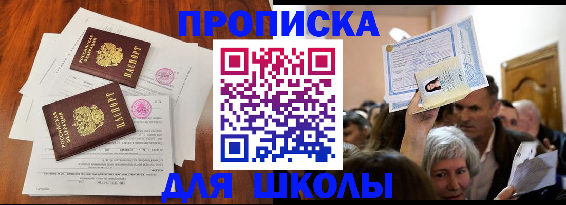 временная регистрация госуслуги в Ноябрьске