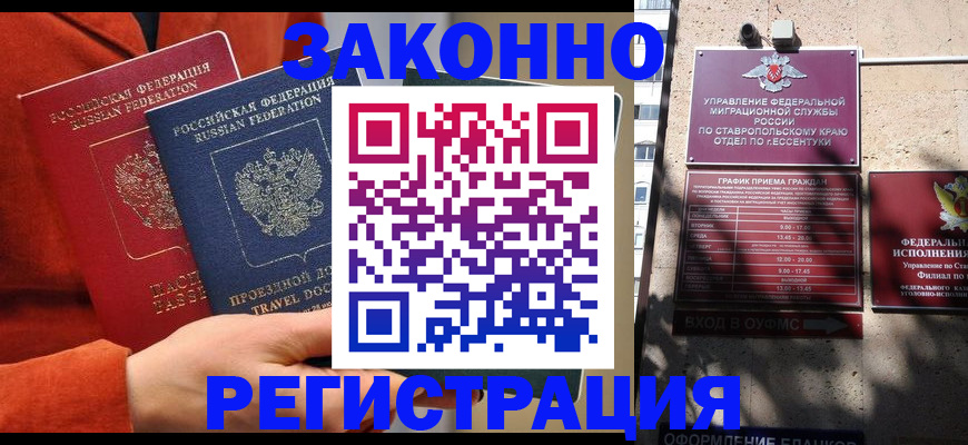 временная регистрация госуслуги в Ноябрьске