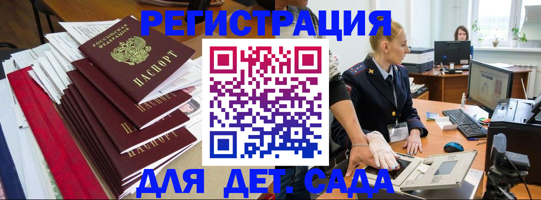 прописка для работы в Ноябрьске