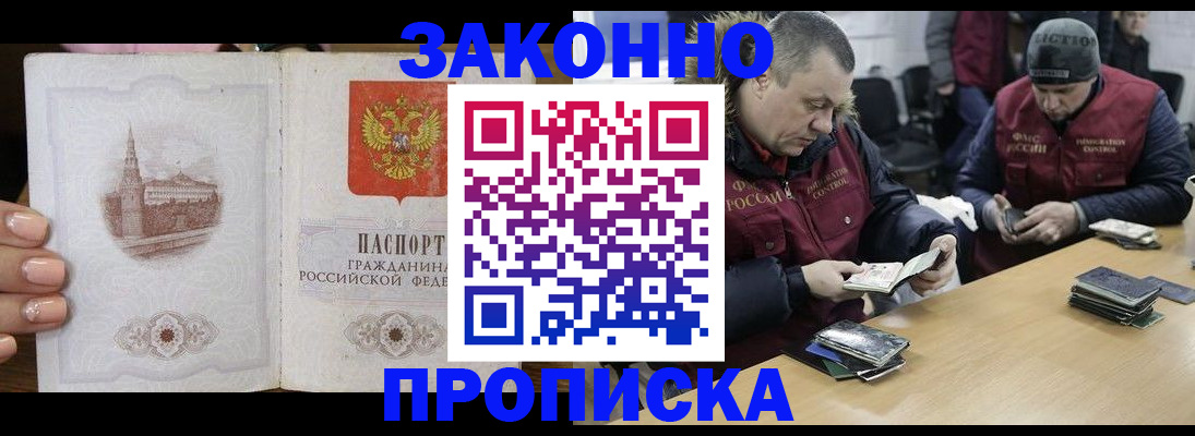 миграционный учет в Ноябрьске
