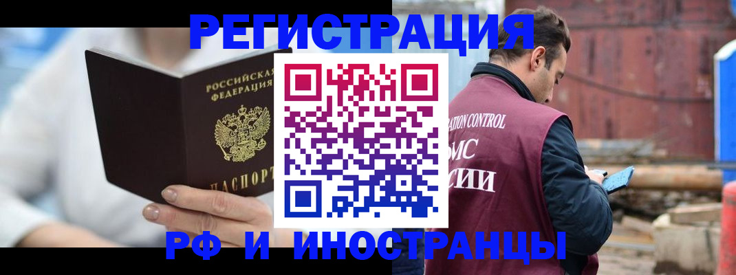прописка гарантия в Ноябрьске