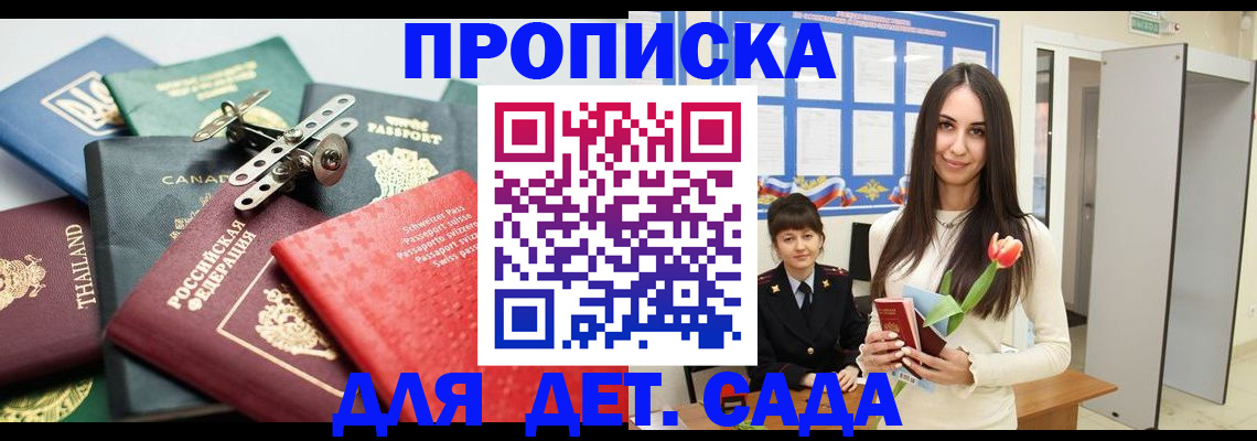 прописка гарантия в Ноябрьске